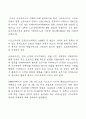 일본의 김치 시장의 분석과 진출 방향 69페이지