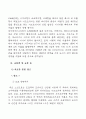 일본의 김치 시장의 분석과 진출 방향 70페이지