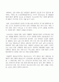 일본의 김치 시장의 분석과 진출 방향 73페이지