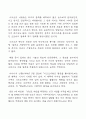 일본의 김치 시장의 분석과 진출 방향 76페이지