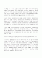 일본의 김치 시장의 분석과 진출 방향 86페이지