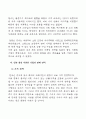 일본의 김치 시장의 분석과 진출 방향 89페이지
