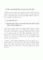 일본의 김치 시장의 분석과 진출 방향 94페이지
