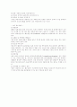 염색식물과 섬유식물 그리고 기호식물에 관하여 4페이지
