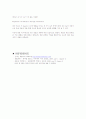 세포막을 통한 물질이동 4페이지