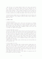 요리문답(교리문답)교육의 의의와 적용 10페이지
