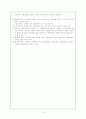 공해(대기) 배출부과금 6페이지