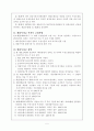 수질 배출부과금에 관하여.. 5페이지