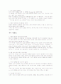 가족 간의 대화 방법  2페이지