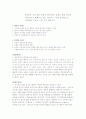 안락사 찬반론 3페이지