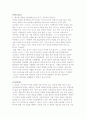 안락사 찬반론 5페이지