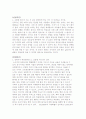 안락사 찬반론 7페이지