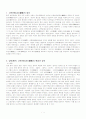 [중문학]당송 고문운동 1페이지