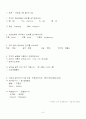 [중국어 학습지도안] 欢迎欢迎! (확인학습) 8페이지