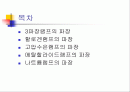 주요 램프파장 특성 2페이지