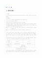 급수시설및 설계과제 2페이지