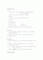 급수시설및 설계과제 74페이지