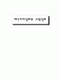 배수처리설비설비과제 1페이지