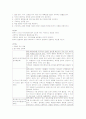 내과 case study 당뇨병/ 간호과정 3개 모음 2페이지