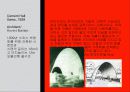 건축구조에서 절판구조 와 쉘구조 9페이지