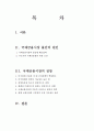 국제금융시장 2페이지