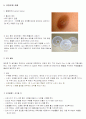 유방마사지방법 5페이지