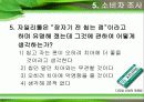 자일리톨 마케팅사례연구 26페이지