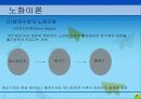 노화이론 5페이지