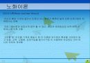 노화이론 10페이지