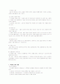 사망 후 간호 4페이지