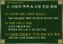 사업계획서 5페이지