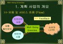 사업계획서 9페이지