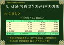사업계획서 15페이지