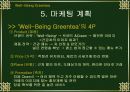 사업계획서 18페이지