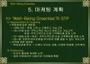 사업계획서 19페이지