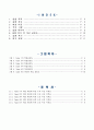 봉투 발송 작업에 대한 분석 결과 2페이지