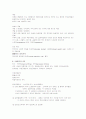 공공부문의 경제학 공공경제와 시장실패 13페이지