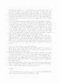 잭 웰치의 경영 방식에서 보여지는 리더십, 그리고 그것이 GE에 끼친 영향에 대해서 살펴보시오. 8페이지