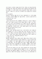 관료제와 공공재의 역할 3페이지
