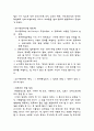 관료제와 공공재의 역할 4페이지