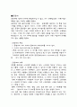 관료제와 공공재의 역할 6페이지