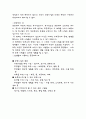 관료제와 공공재의 역할 8페이지