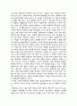 관료제와 공공재의 역할 9페이지