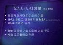 세계지퍼시장을 석권한 YKK의 글로벌 경영전략 - 사업포트폴리오 다각화와 마케팅 전략 케이스 PPT 11페이지