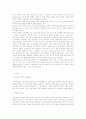 FTA 체결에 관하여 14페이지