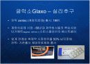 글로벌 기업의 사업 포트폴리오 다각화 전략 케이스 연구 PPT 노키아 HSBC 지멘스 GE GM 글락소 스탠다드 차터드  7페이지