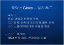 글로벌 기업의 사업 포트폴리오 다각화 전략 케이스 연구 PPT 노키아 HSBC 지멘스 GE GM 글락소 스탠다드 차터드  8페이지