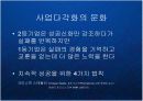 글로벌 기업의 사업 포트폴리오 다각화 전략 케이스 연구 PPT 노키아 HSBC 지멘스 GE GM 글락소 스탠다드 차터드  14페이지