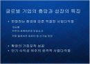 글로벌 기업의 사업 포트폴리오 다각화 전략 케이스 연구 PPT 노키아 HSBC 지멘스 GE GM 글락소 스탠다드 차터드  20페이지