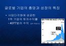 글로벌 기업의 사업 포트폴리오 다각화 전략 케이스 연구 PPT 노키아 HSBC 지멘스 GE GM 글락소 스탠다드 차터드  21페이지